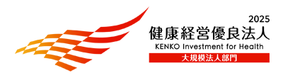 健康経営優良法人2025