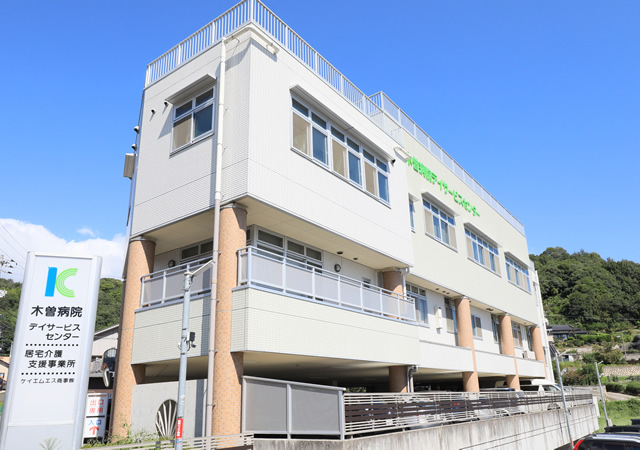 別館デイサービスセンター